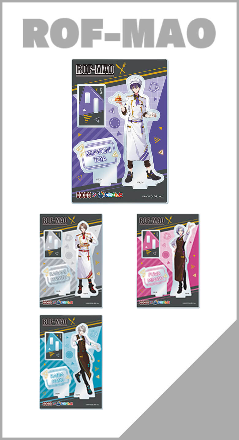 「現貨」COCO'S ココス x Luxiem & ROFMAO -亞克力立牌 (通販ver.)