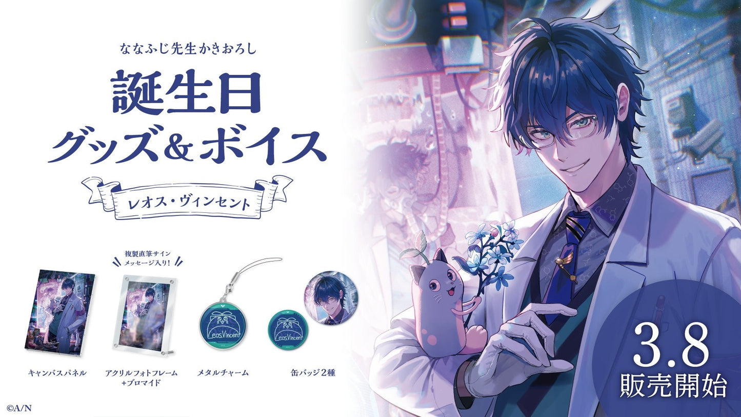 「現貨」Nijisanji レオス・ヴィンセント誕生日グッズ&ボイス 2023