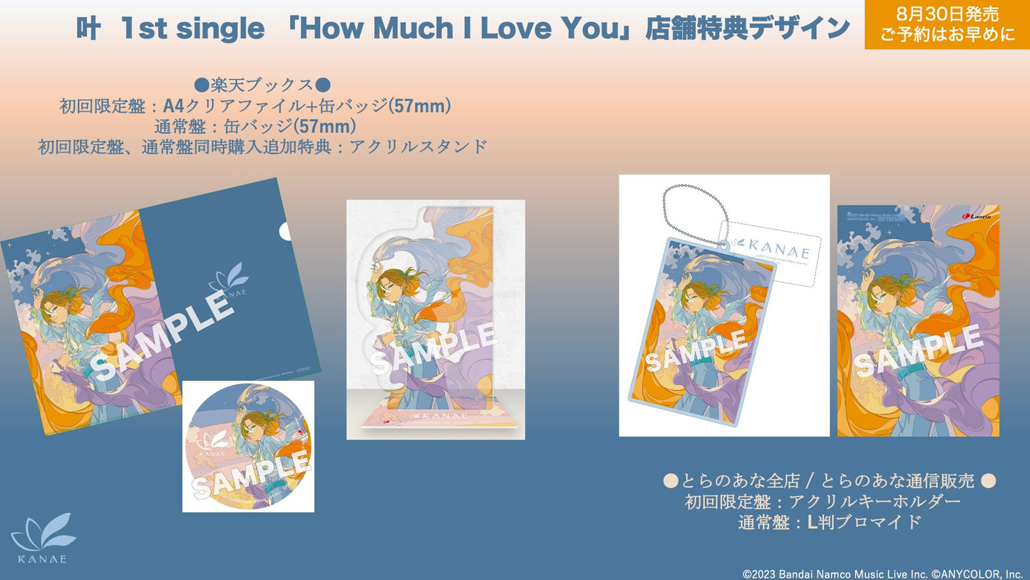 「現貨」Nijisanji 叶 1stシングルCD「How Much I Love You」 楽天ブックス 初回限定版+通常盤(A4透明文件夾+徽章+徽章(57mm)+亞克力立牌