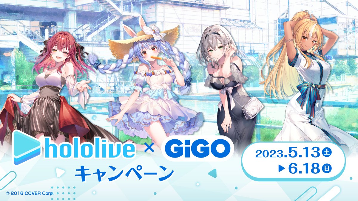 「現貨」 hololive ~GiGO限定~ 周邊商品