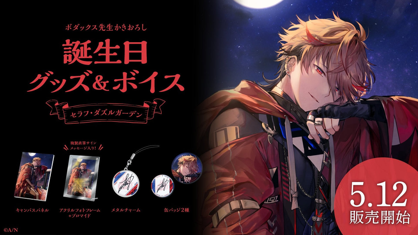 「現貨」Nijisanji セラフ・ダズルガーデンSeraph Dazzlegarden 誕生日グッズ&ボイス2023