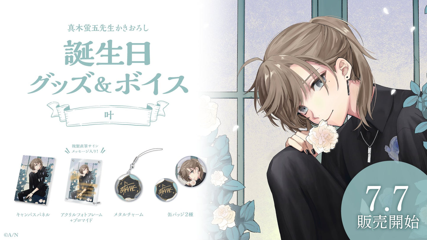 「現貨」Nijisanji 叶 誕生日グッズ&ボイス 2023