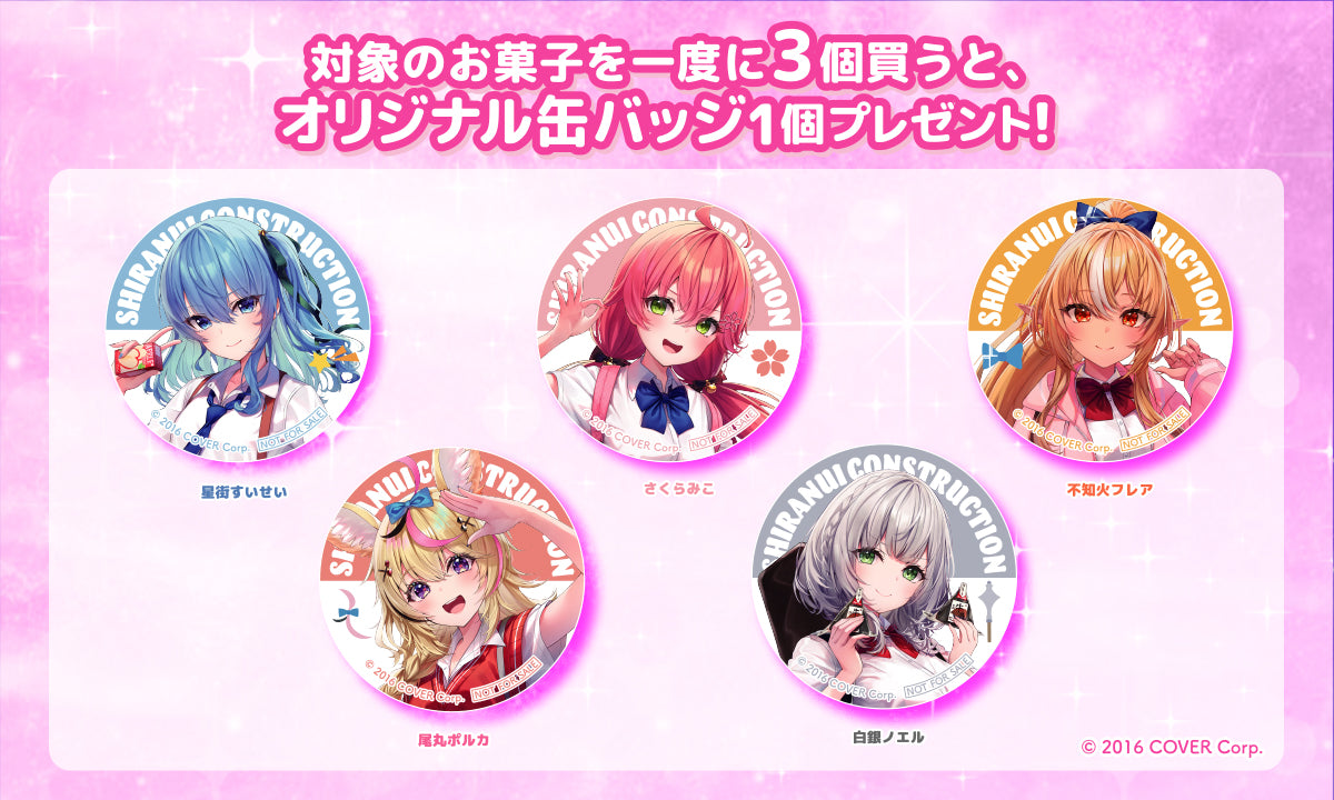 「現貨」Hololive 不知火建設 X 7-11聯名合作 - 襟章