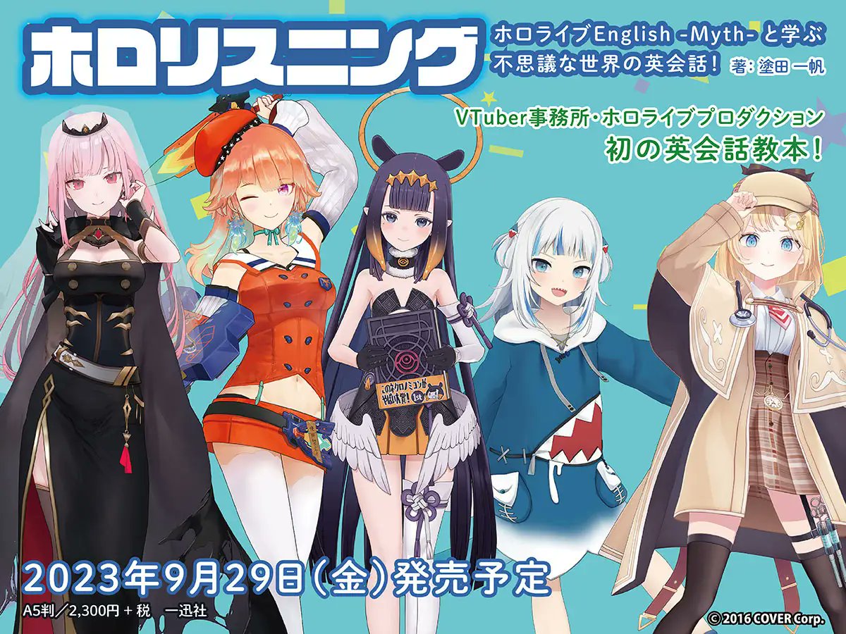 「現貨」 Hololive English -Myth- と学ぶ不思議な世界の英会話!