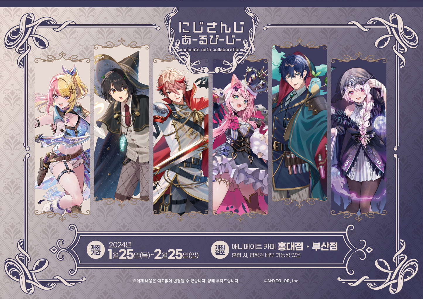 「現貨」NIJISANJI × Animate Cafe 니지산지×애니메이트카페 BS 商品