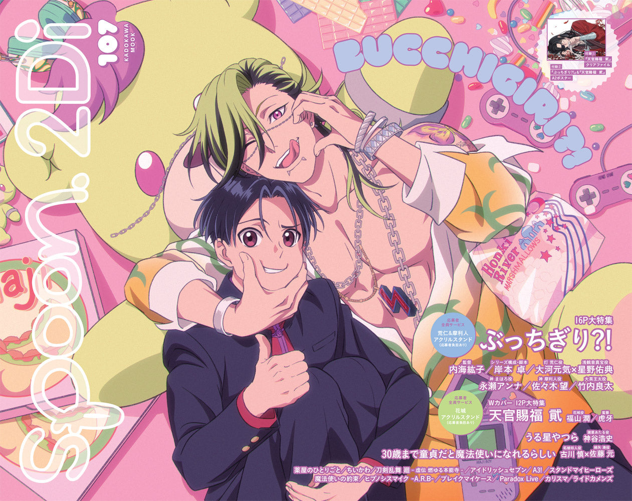 「現貨」 spoon.2Di vol.107 雜誌 (Cover: 花城)