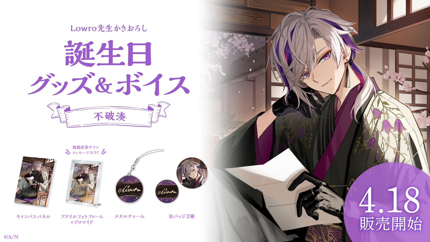 「現貨」Nijisanji 不破湊(Fuwa Minato) 誕生日グッズ&ボイス 2024