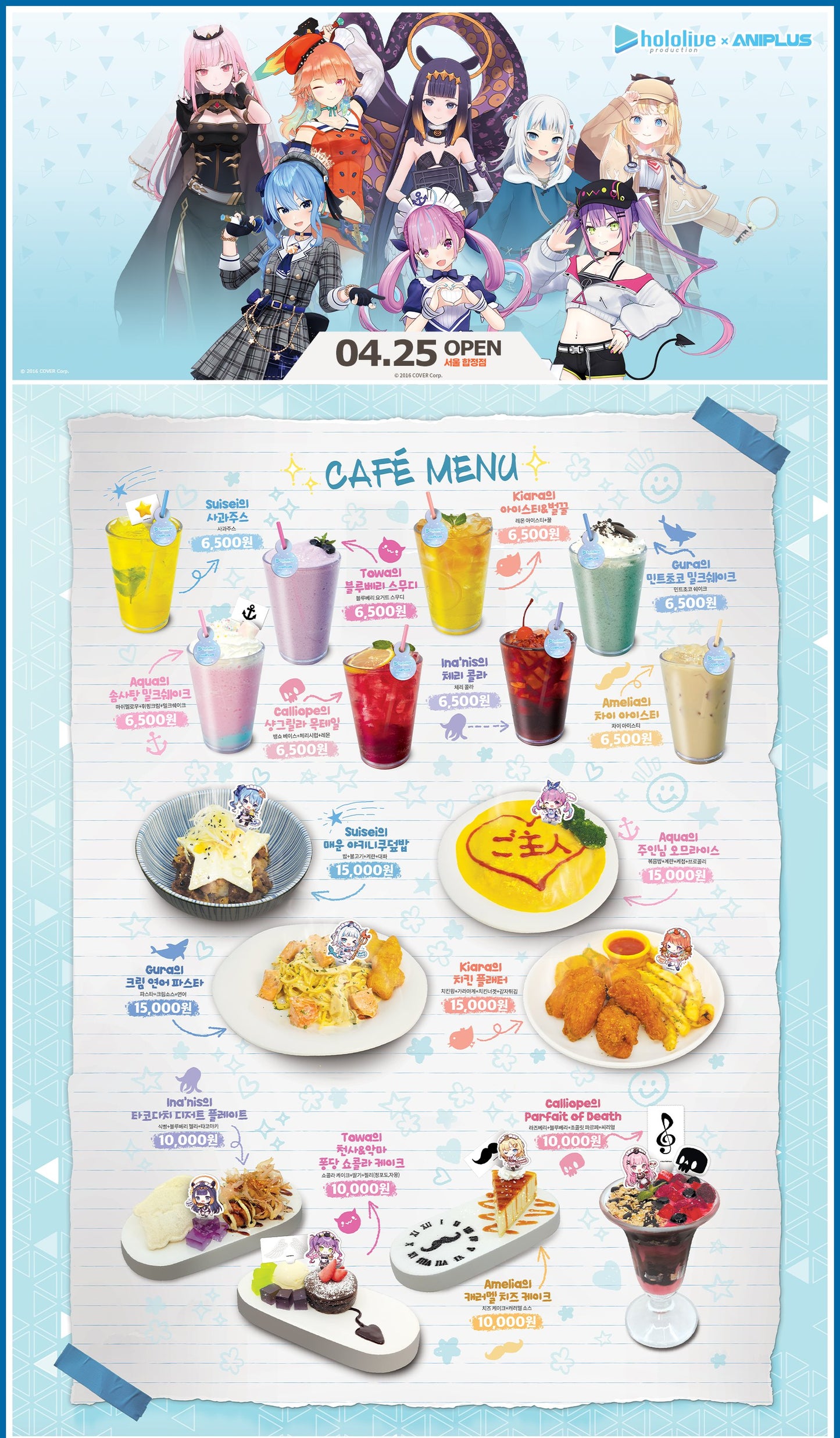 「現貨」hololive Production x 韓國 ANIPLUS Cafe 周邊