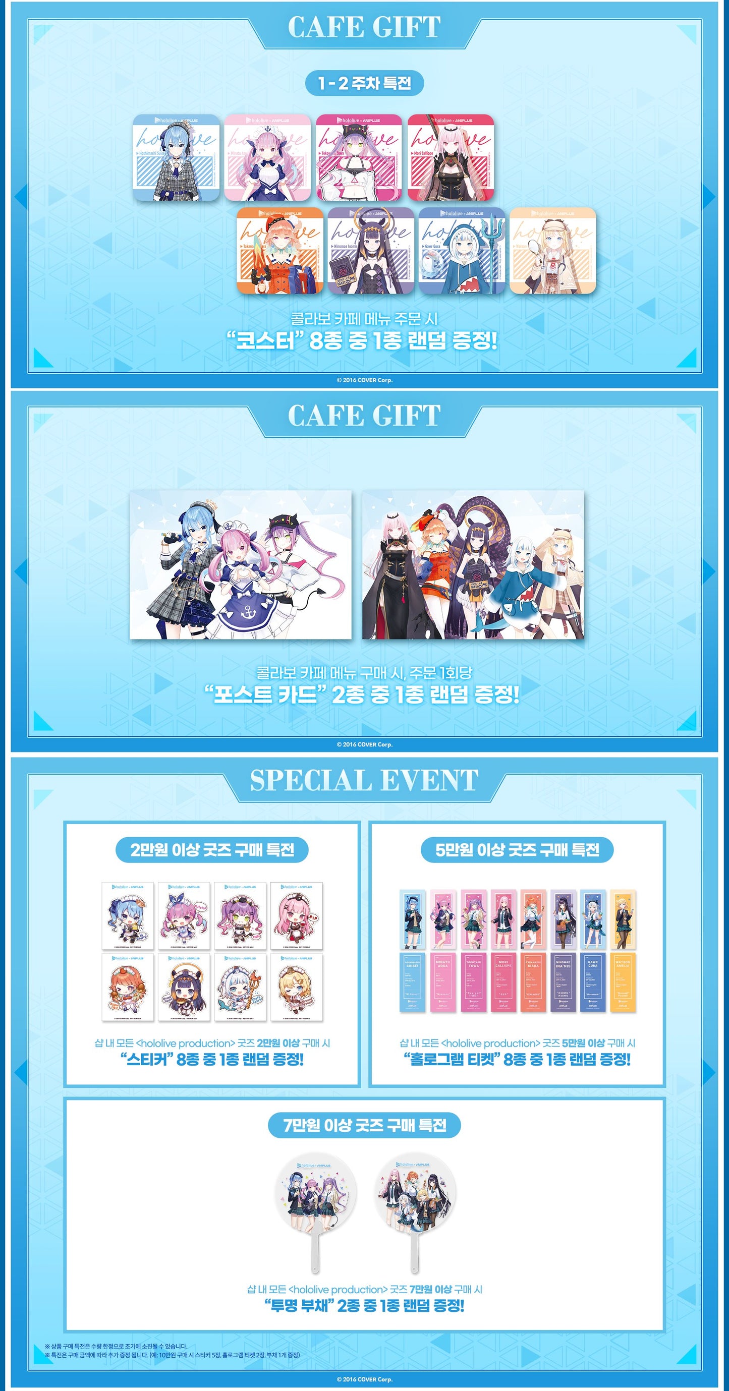 「現貨」hololive Production x 韓國 ANIPLUS Cafe 周邊