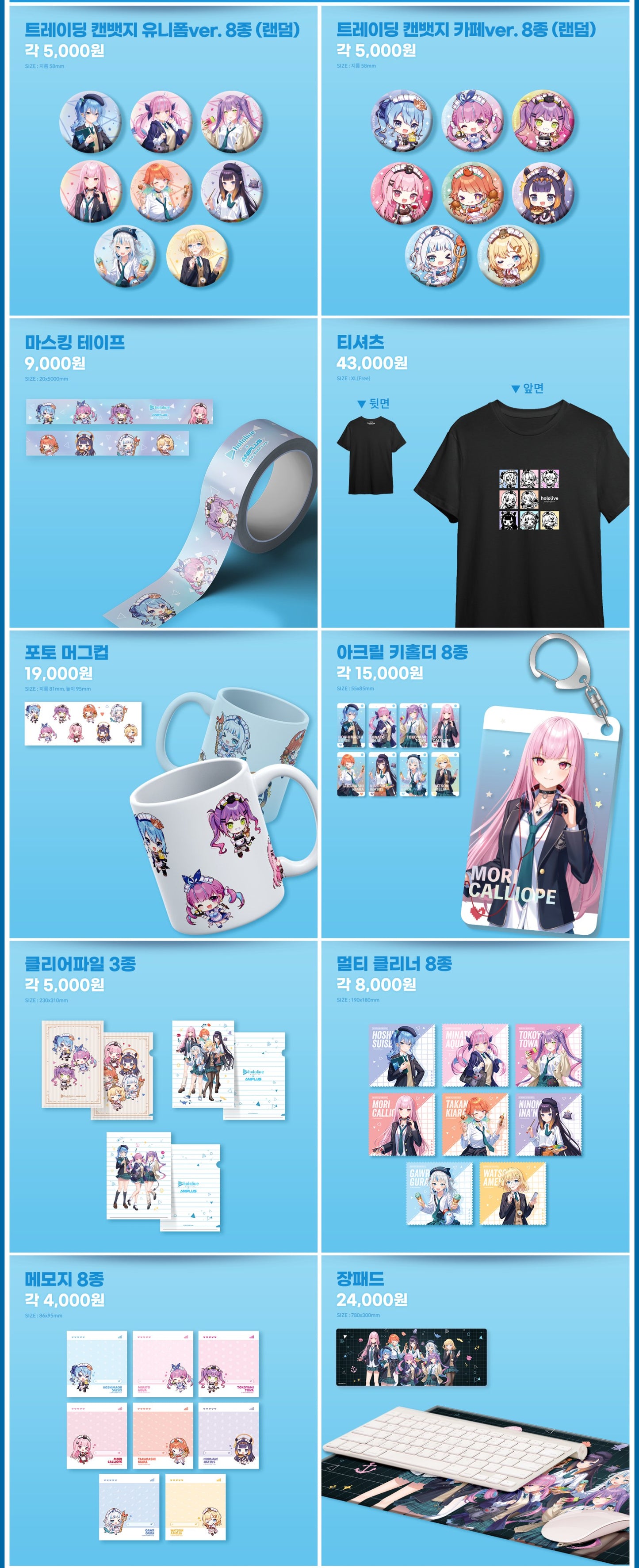 「現貨」hololive Production x 韓國 ANIPLUS Cafe 周邊