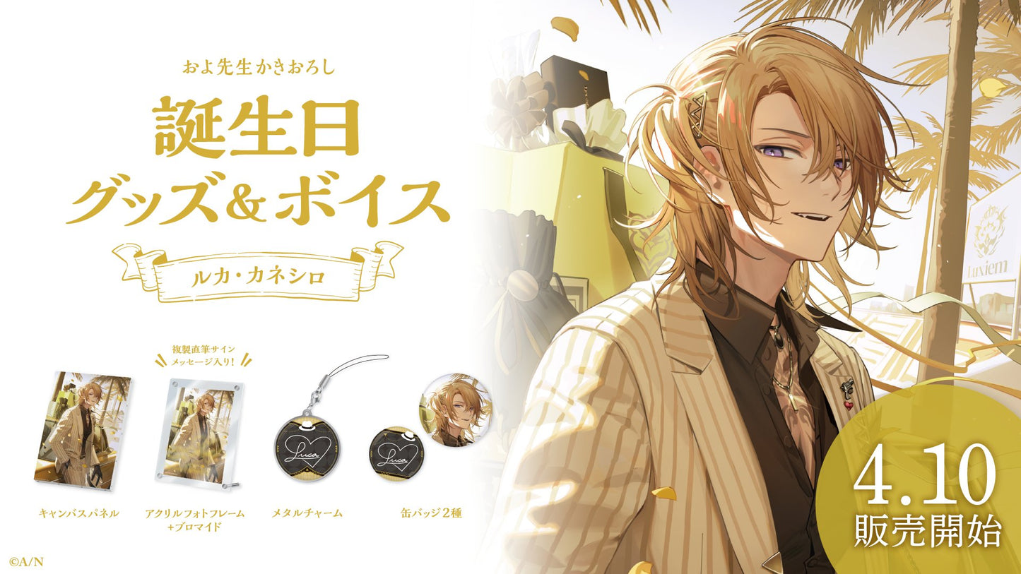 「現貨」Nijisanji ルカ・カネシロ(Luca_Kaneshiro) 誕生日グッズ&ボイス 2024
