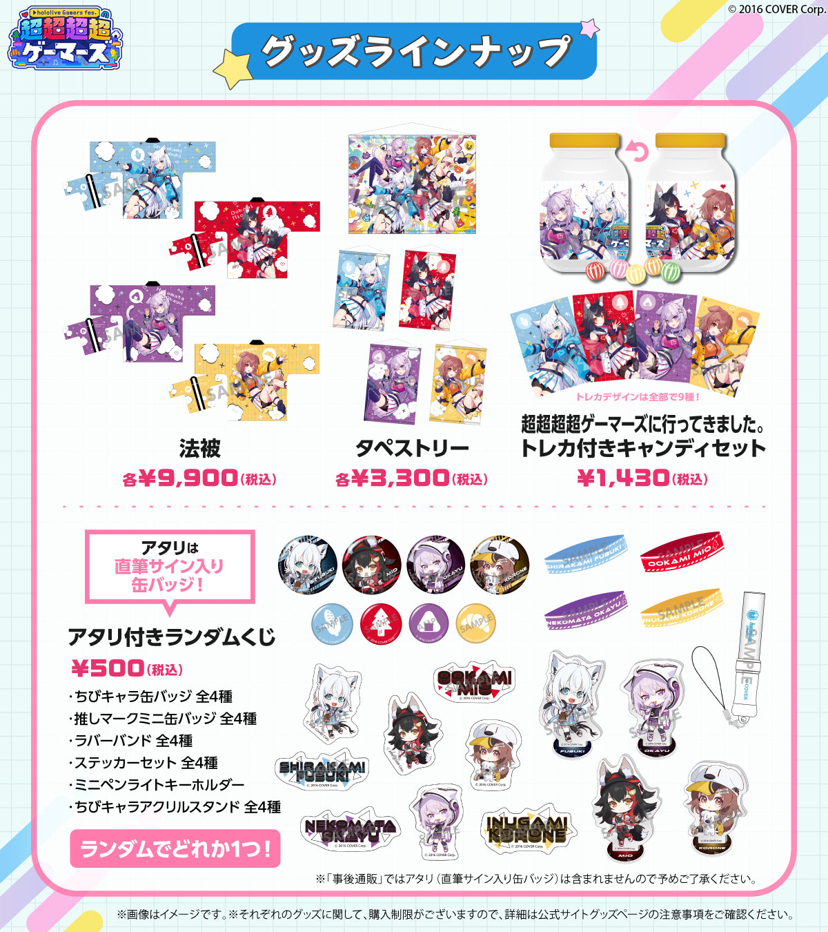 「現貨」Hololive GAMERS fes. 超超超超ゲーマーズ- 法被 - 白上フブキ(Shirakami Fubuki)