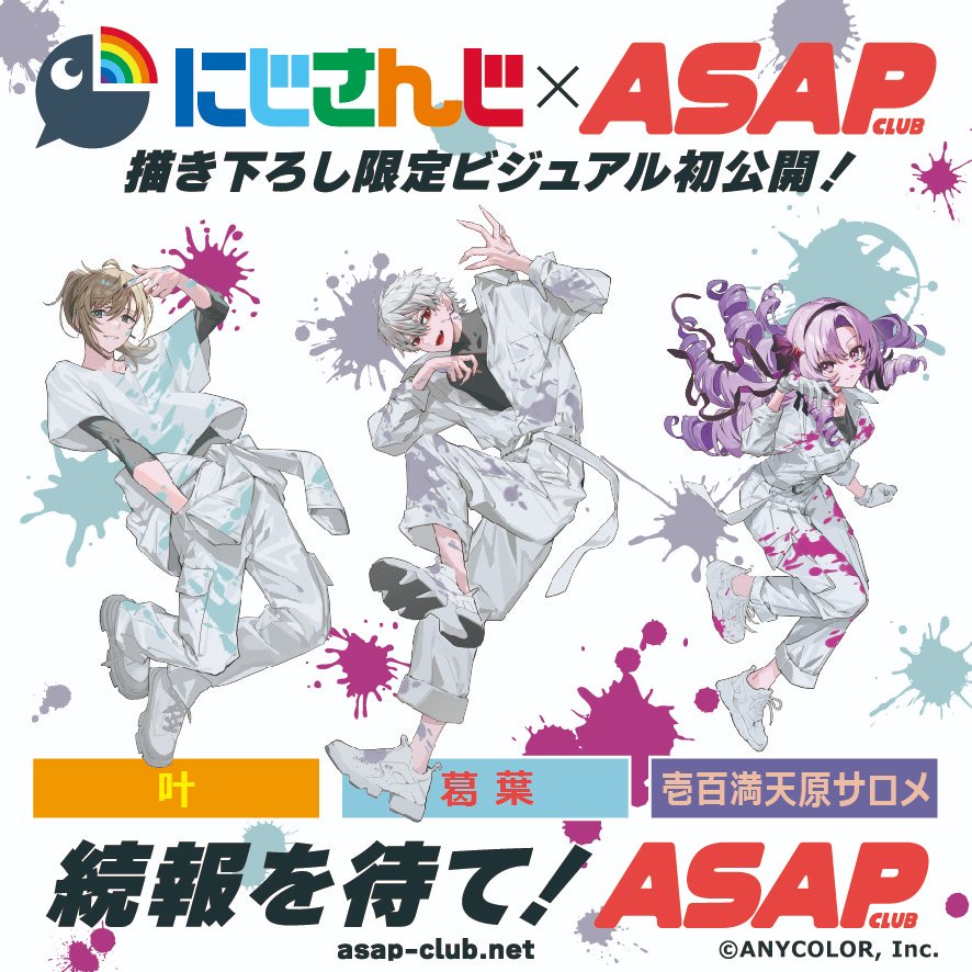 !特價!「現貨」Nijisanji にじさんじ x ASAP 能量飲料&貼紙