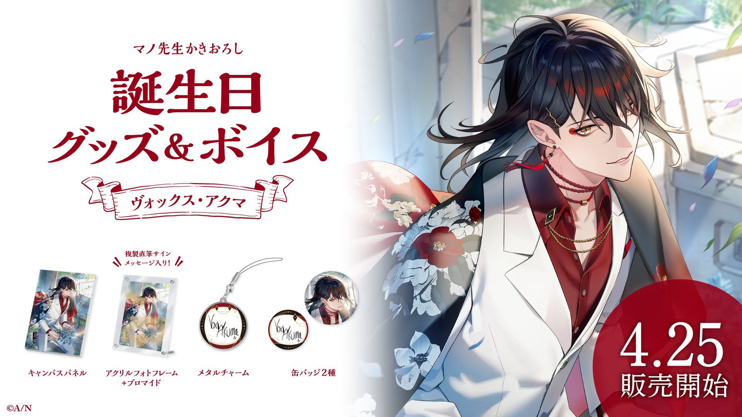 「現貨」Nijisanji ヴォックス・アクマ(Vox Akuma) 誕生日グッズ&ボイス 2024