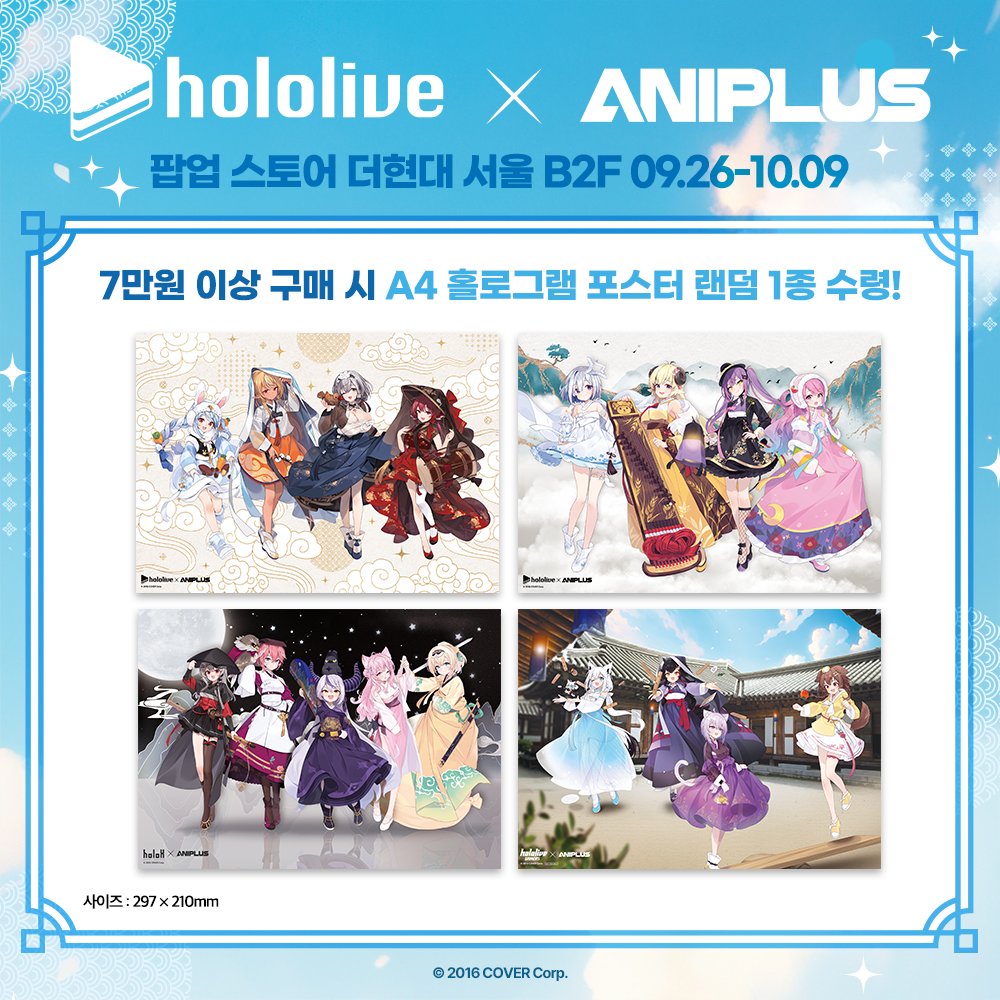 「現貨」Hololive x ANIPLUS POP-UP STORE (GAMER,3期生,4期生, HoloX) - 特典海報
