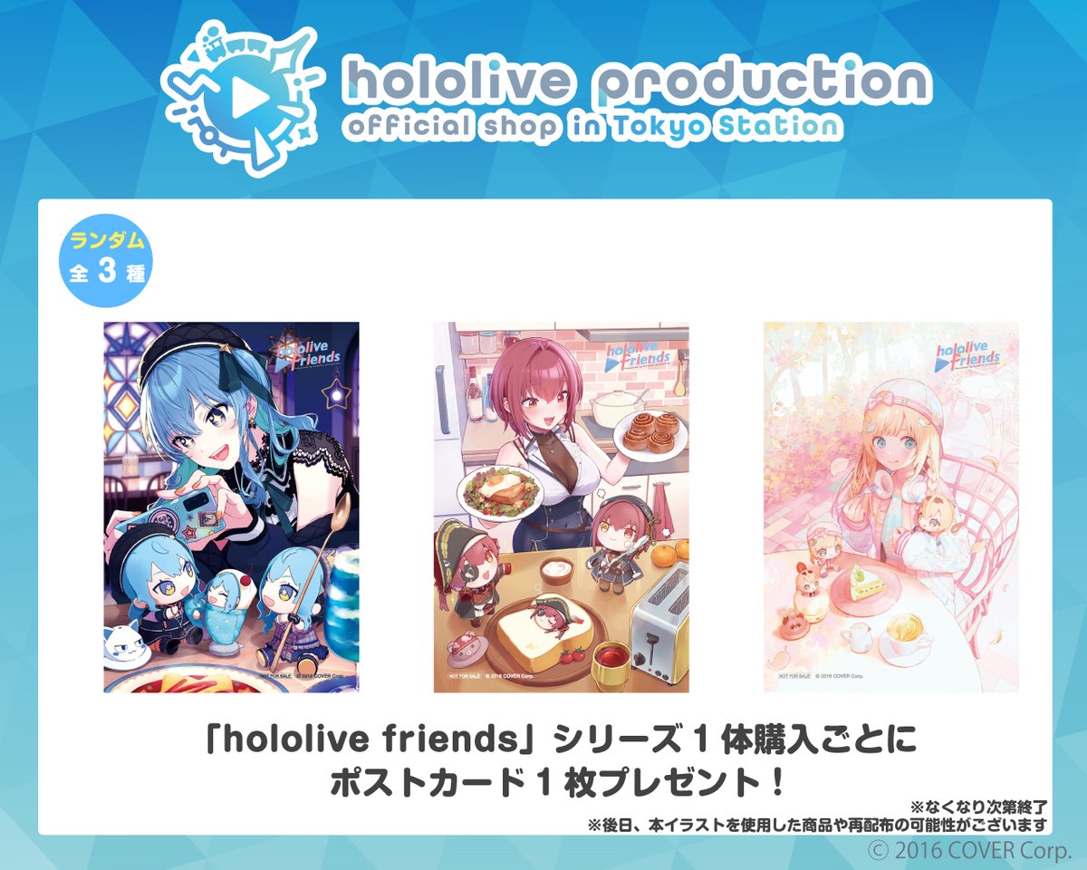 「現貨」Hololive - ホロフレの日 特典