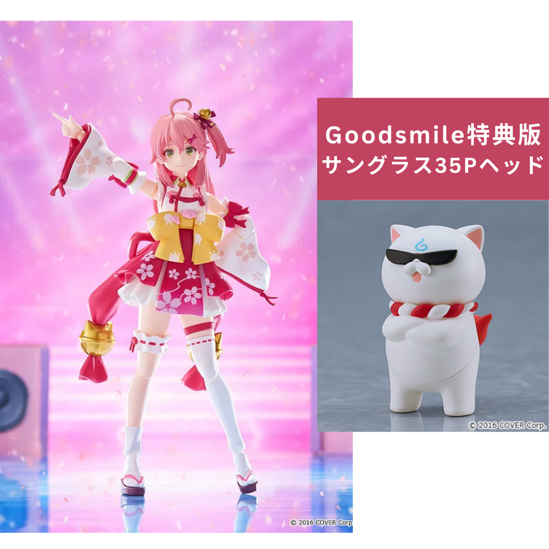 ホロライブ さくらみこ figma 特典付き サングラス35Pヘッド Amazon.co ホロライブ さくらみこ figma 特典付き サングラス35Pヘッド Amazon.co