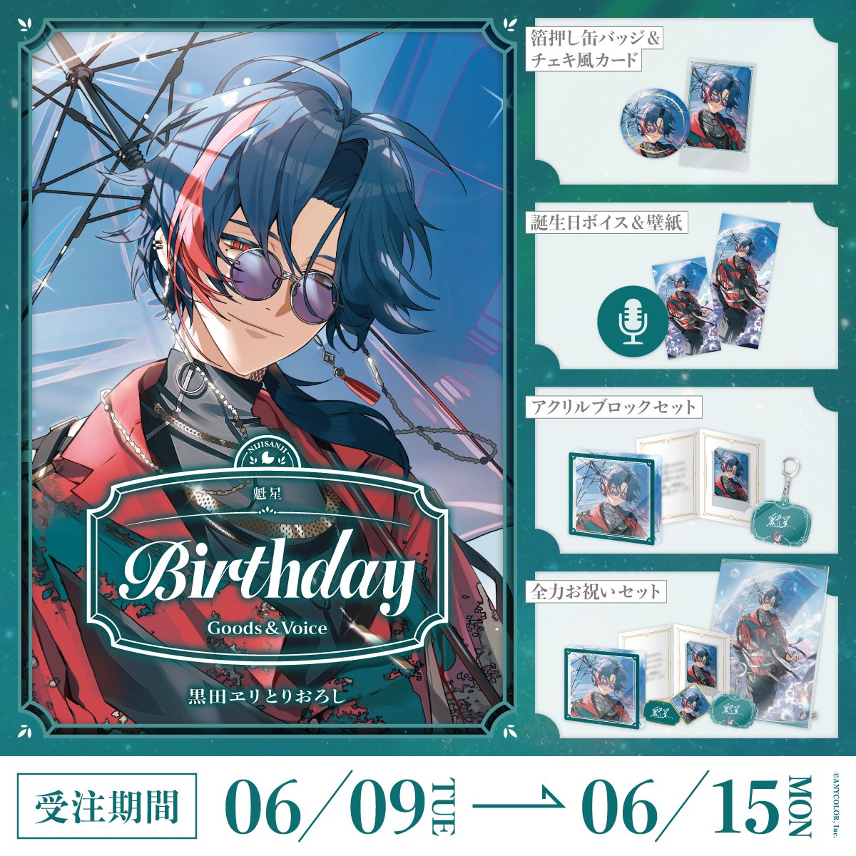 「Pre-order」Nijisanji 魁星(Kaisei) Birthday Goods & Voice 2026