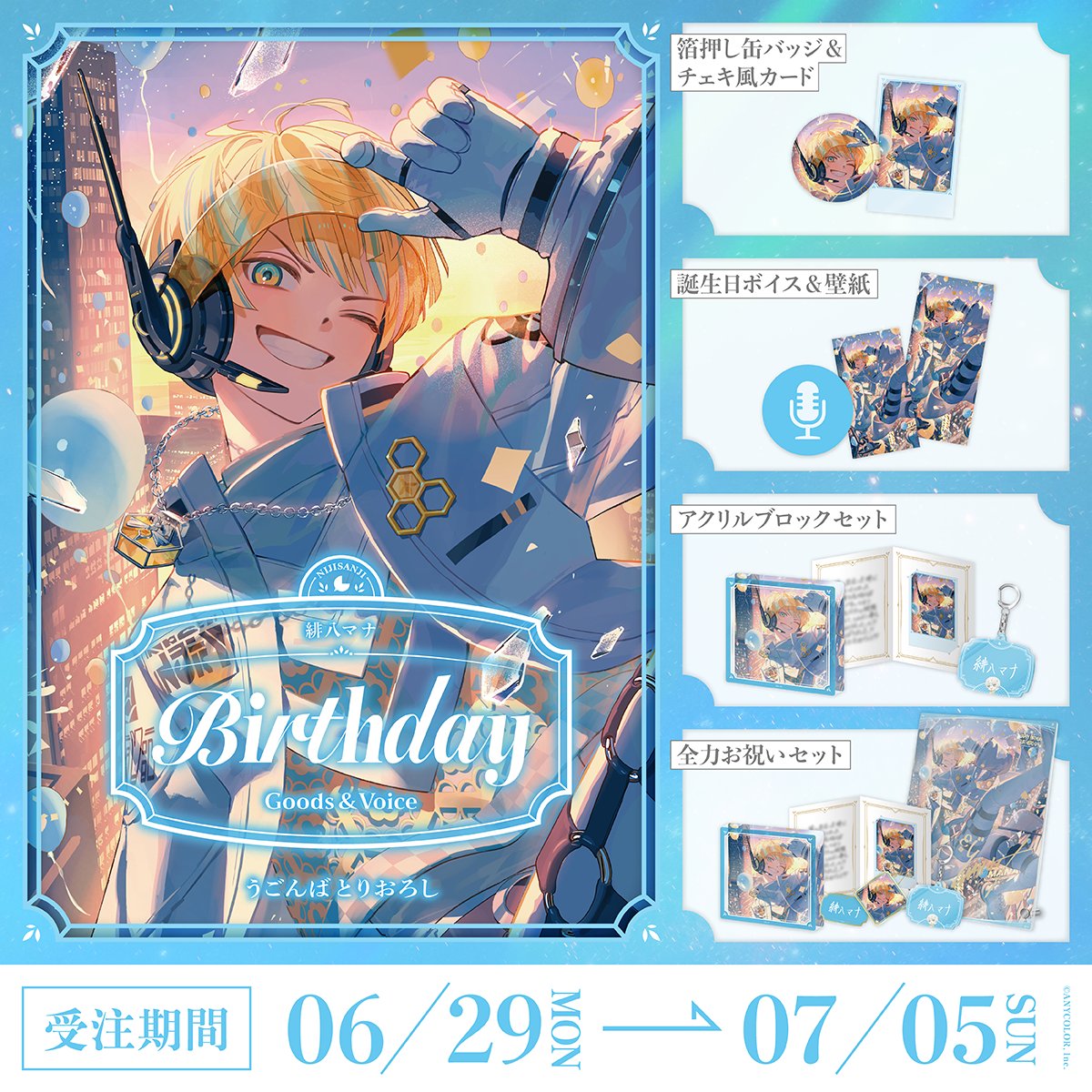 「Pre-order」Nijisanji 緋八マナ(Hibachi Mana) Birthday Goods & Voice 2026