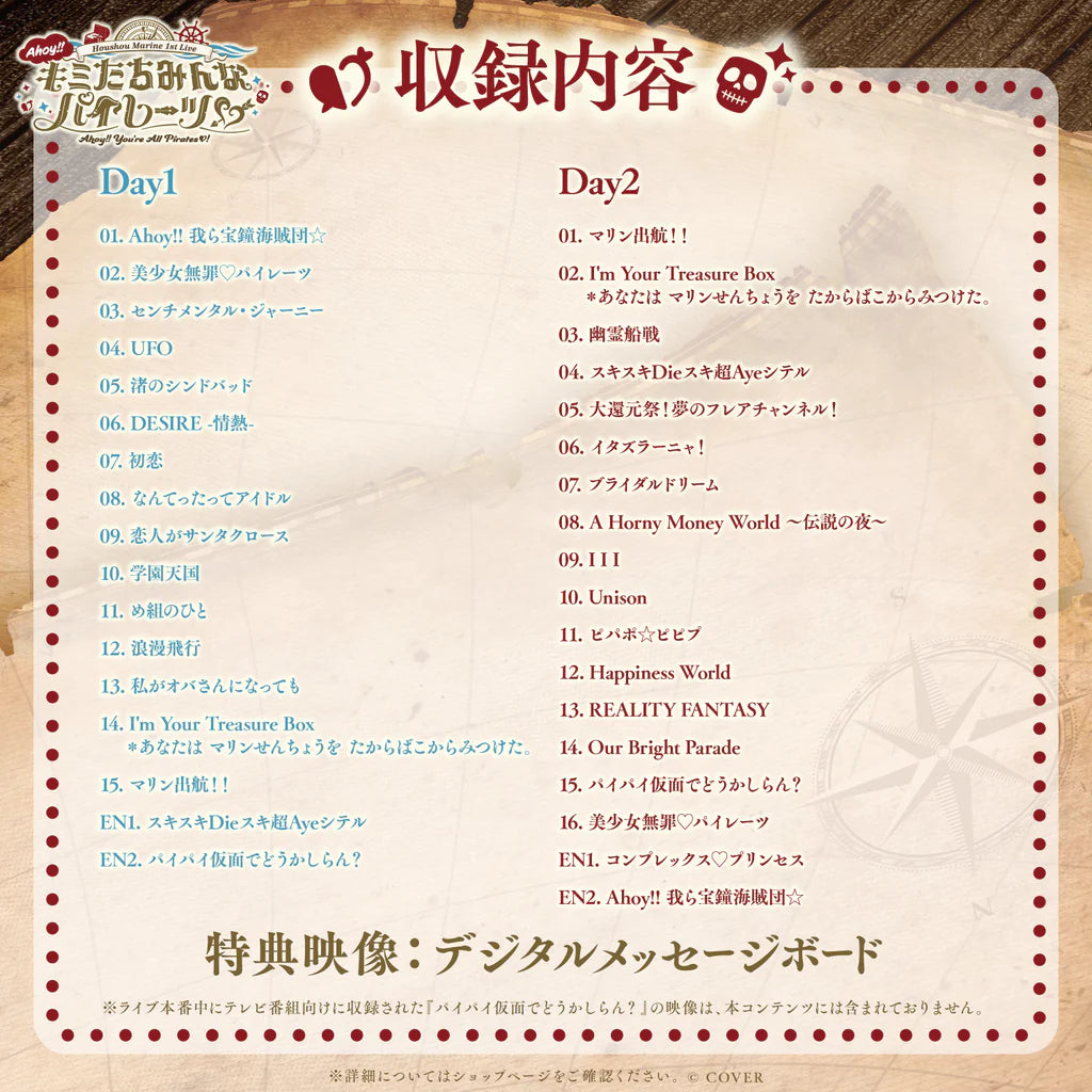 「預訂」hololive 宝鐘マリン(Houshou Marine) 1st Live "Ahoy!! You're All Pirates♡” Blu-ray