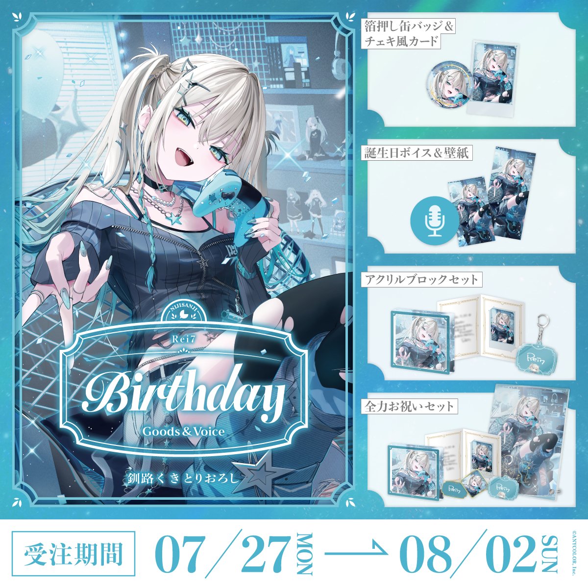 「Pre-order」Nijisanji Rei7 Birthday Goods & Voice 2026