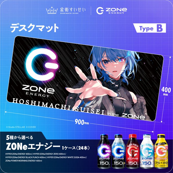 「預訂」hololive 星街すいせい(Hoshimachi Suisei) x ZONe ENERGY 新曲『ゾンビゾンビゾンビ』解禁記念 - 特大桌墊