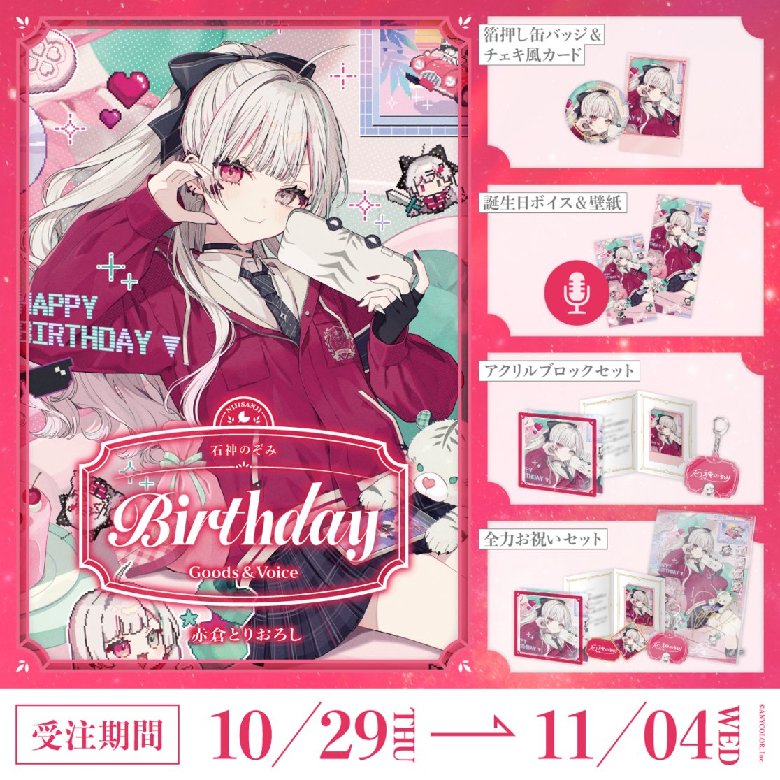 「Pre-order」Nijisanji Ishigami Nozomi Birthday Goods & Voice 2026