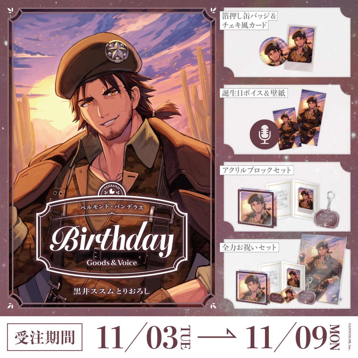 「Pre-order」Nijisanji Belmond Banderas Birthday Goods & Voice 2026