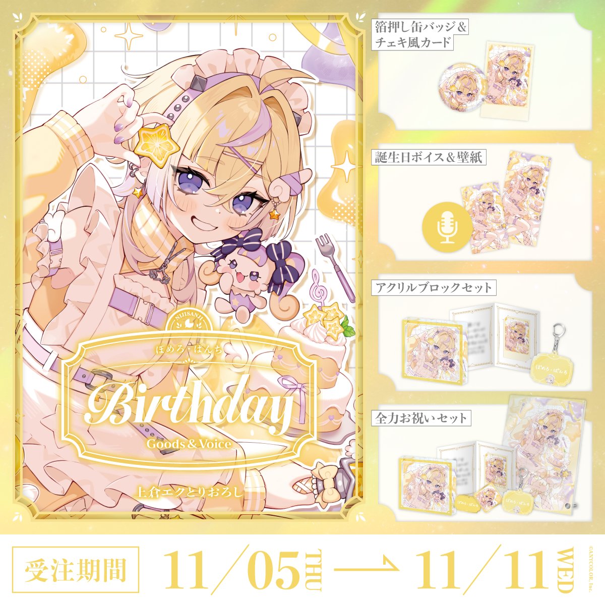 「Pre-order」Nijisanji Pomelo Punch Birthday Goods & Voice 2026