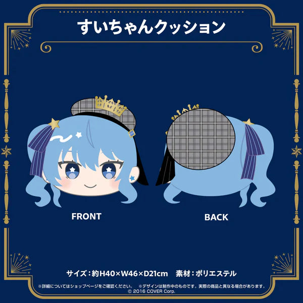 「現貨」Hololive 星街すいせい 誕生日&活動5周年記念