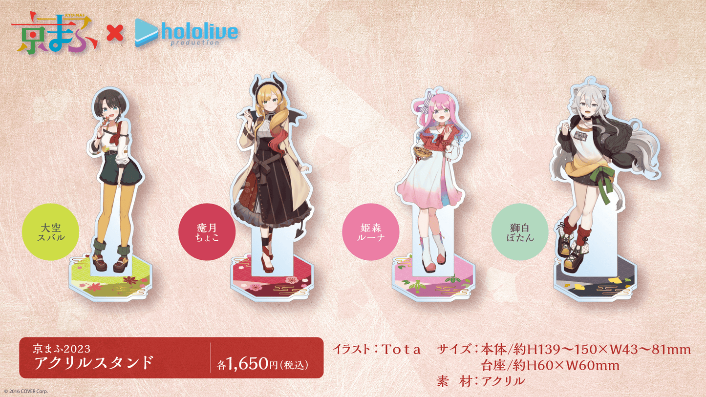 「現貨」Hololive x 京ま 京都國際漫畫動漫博覽會2023 周邊