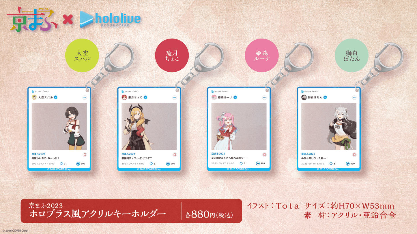 「現貨」Hololive x 京ま 京都國際漫畫動漫博覽會2023 周邊- 亞克力立牌/ 絵馬