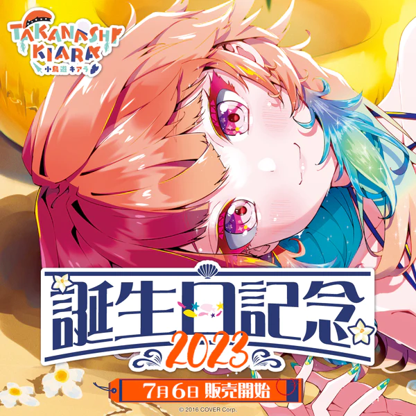 「預訂」小鳥遊キアラ 誕生日記念2023