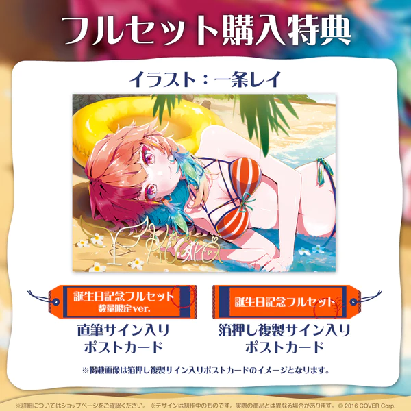 「預訂」小鳥遊キアラ 誕生日記念2023
