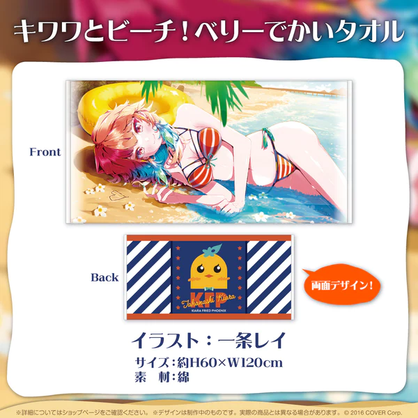 「現貨」小鳥遊キアラ 誕生日記念2023- 直筆Fullset