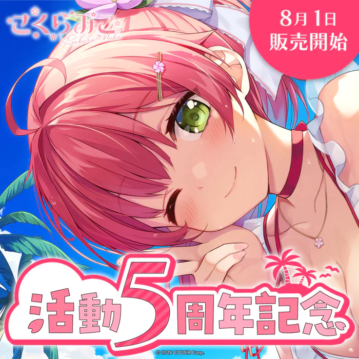 「現貨」Hololive さくらみこ(Sakura Miko) 活動5周年記念