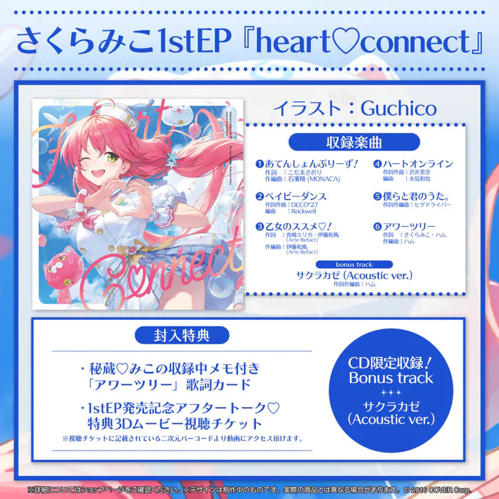 「現貨」Hololive さくらみこ(Sakura Miko) 活動5周年記念