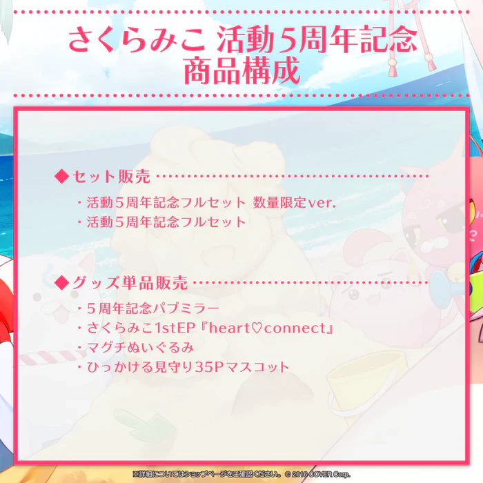 「現貨」Hololive さくらみこ(Sakura Miko) 活動5周年記念