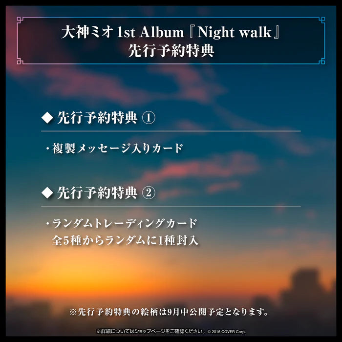 「預訂」Hololive 大神ミオ 1st Album『Night walk』(先行予約特典:複製message卡+隨機卡1張)