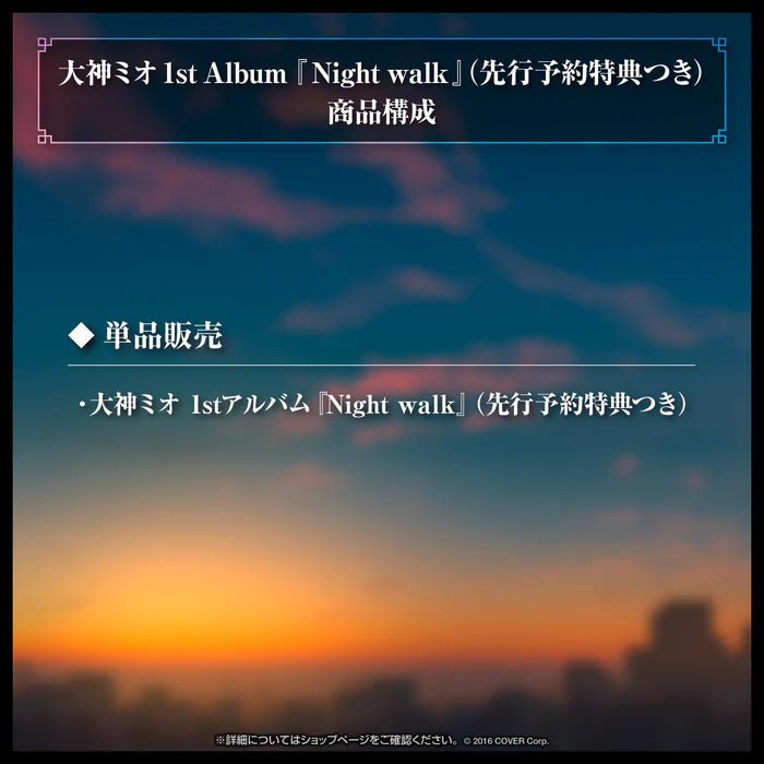 「預訂」Hololive 大神ミオ 1st Album『Night walk』(先行予約特典:複製message卡+隨機卡1張)