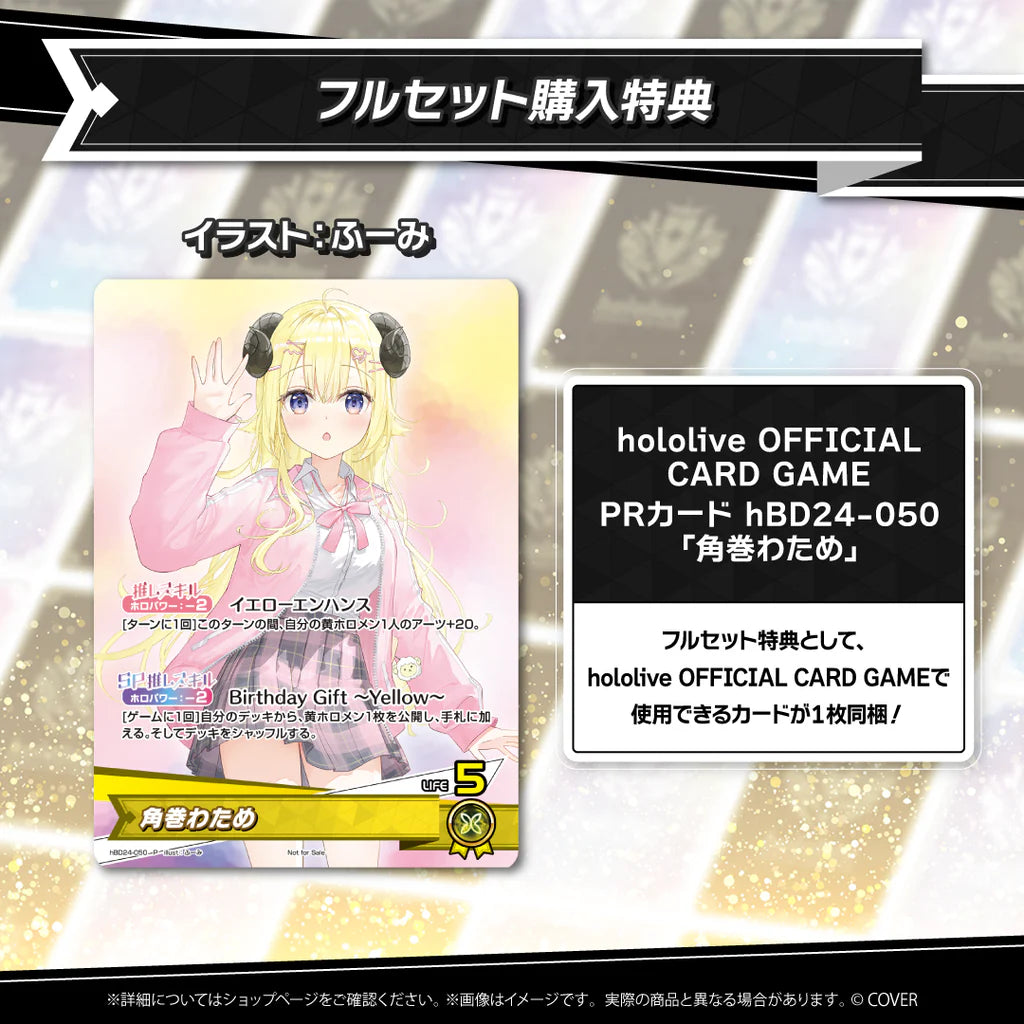 「預訂」hololive 角巻わため(Tsunomaki Watame) 誕生日記念2025