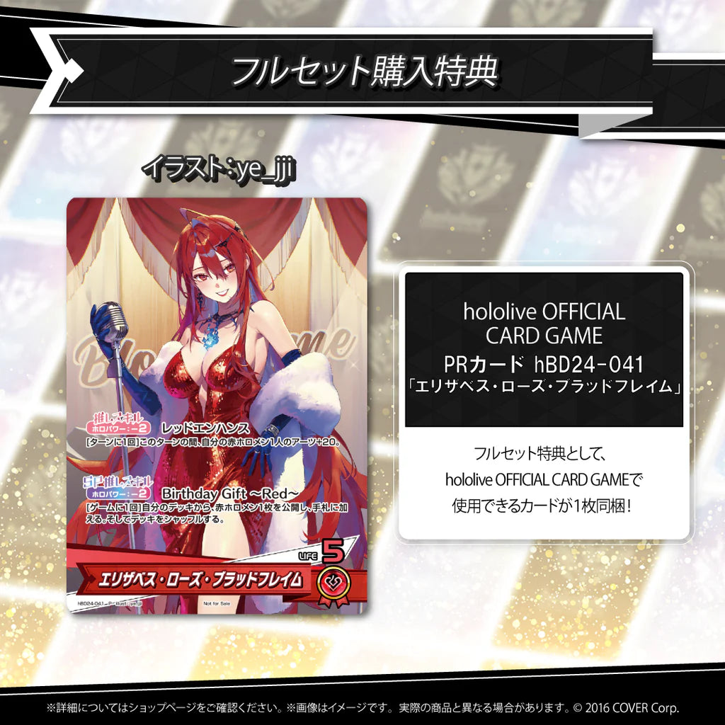 「預訂」hololive エリザベス・ローズ・ブラッドフレイム(Elizabeth Rose Bloodflame) 誕生日記念2025