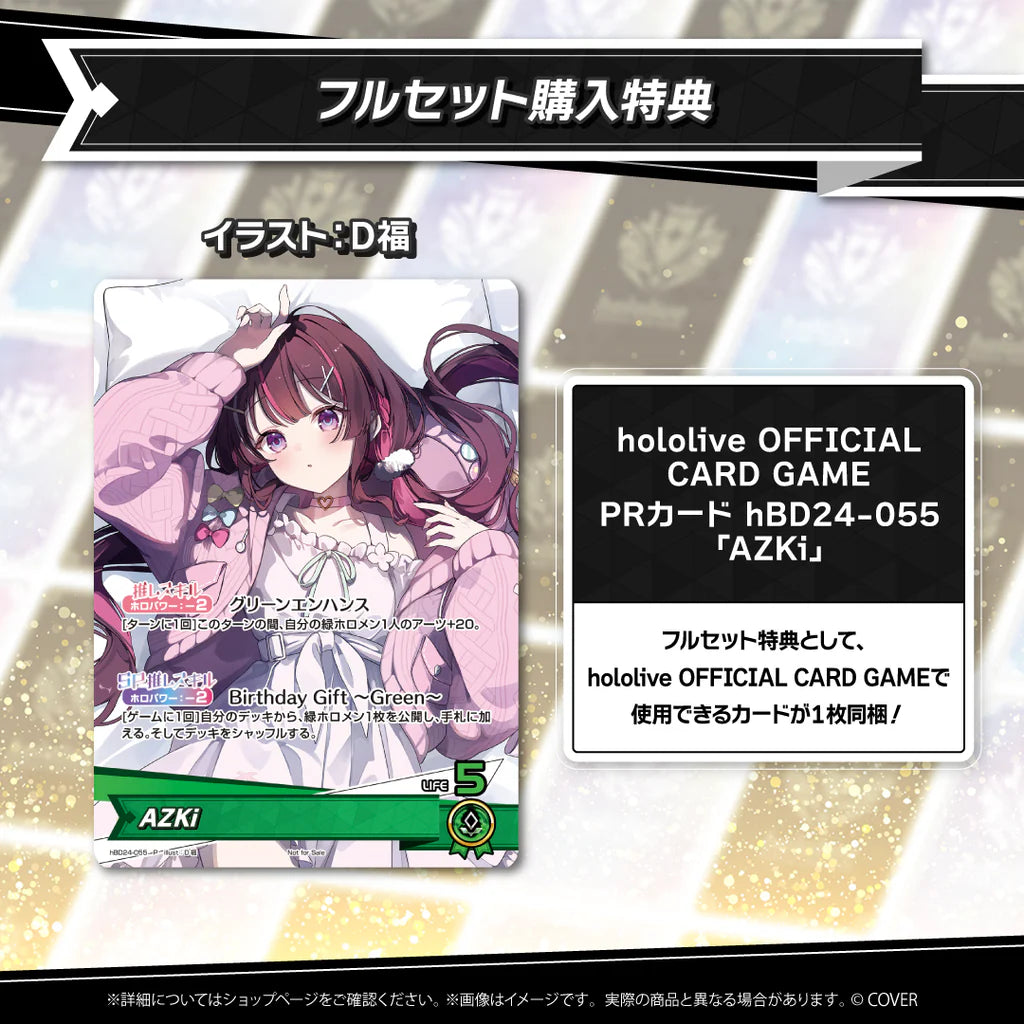 現貨 AZKi 誕生日記念2025