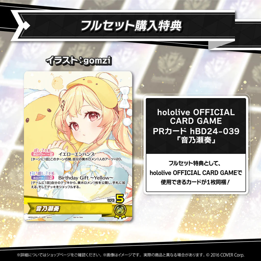 「預訂」hololive 音乃瀬奏(Otonose Kanade) 誕生日記念2025