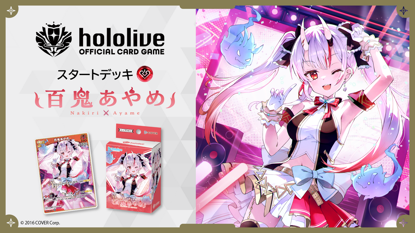 「現貨」Hololive OFFICIAL CARD GAME - 第2彈