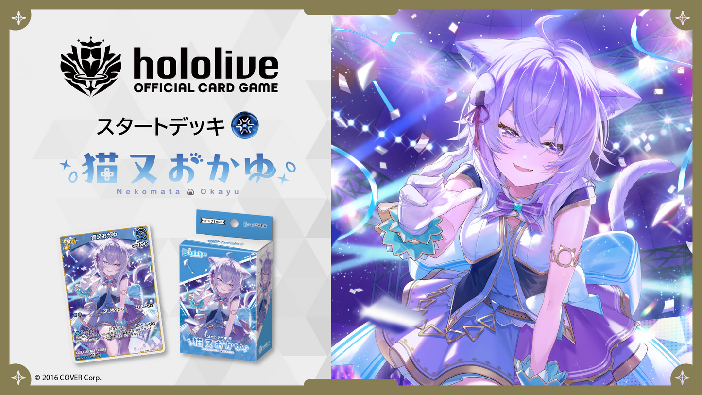 「現貨」Hololive OFFICIAL CARD GAME - 第2彈