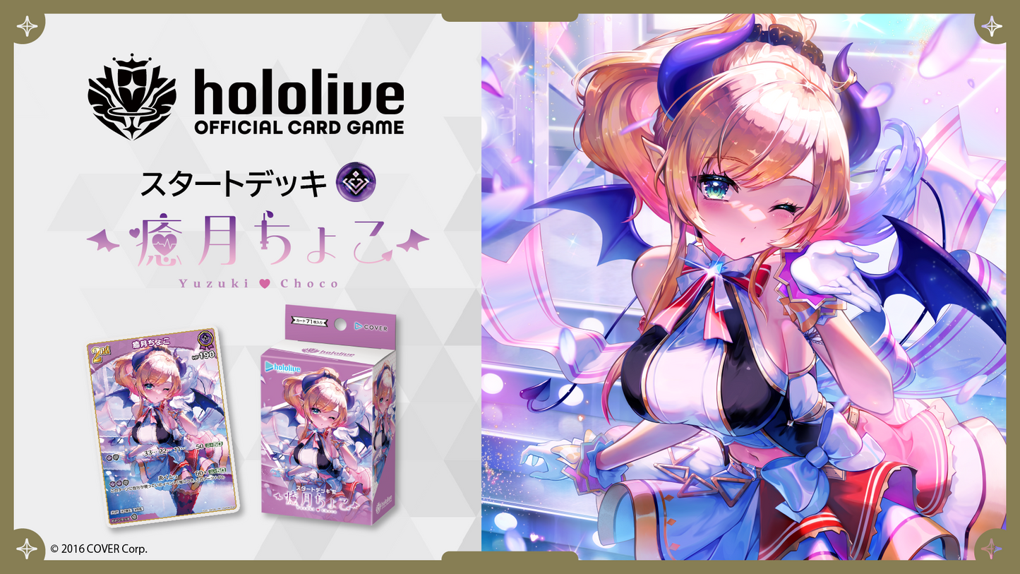 「現貨」Hololive OFFICIAL CARD GAME - 第2彈