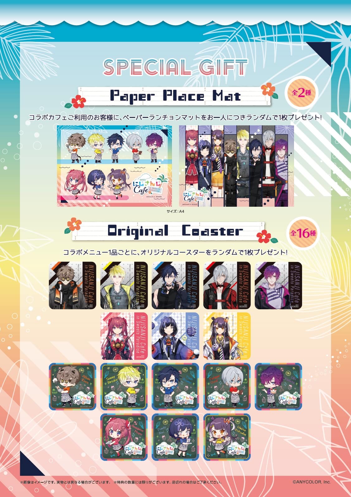 「現貨」Nijisanji 合作咖啡廳 第5弾 周邊商品