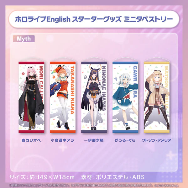 「現貨」 Hololive English -Myth- Starter - Gawr Gura 迷你掛布