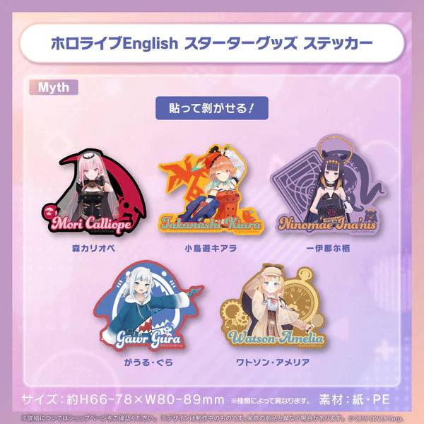 「現貨」Hololive English -Myth- Starter -襟章